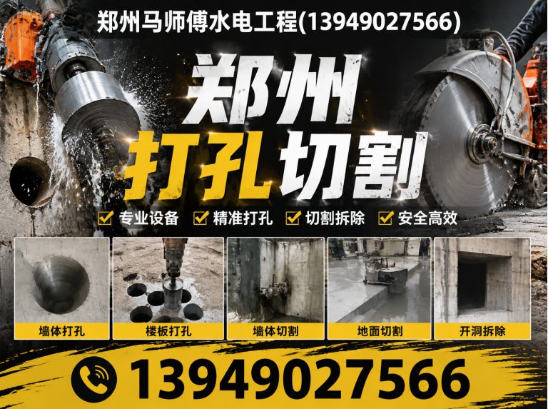 中原区郑州上门水电展示图
